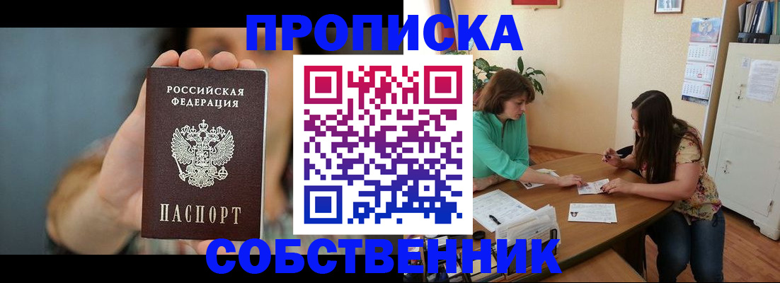 регистрация для школы в Егорьевске