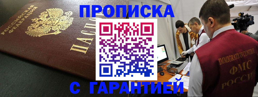 пропишу в квартире в Егорьевске